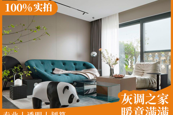 现代简约·远大蔚蓝海岸