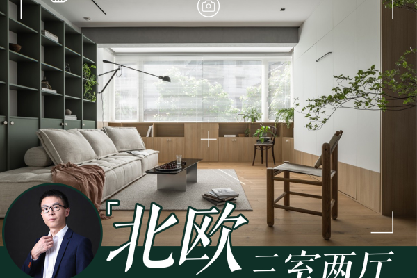北欧· 柴市花园