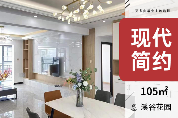 现代简约·