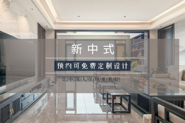 中式·