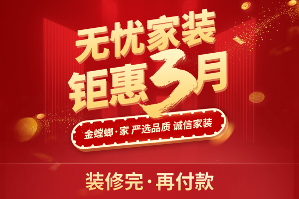 其他·装修完·再付款