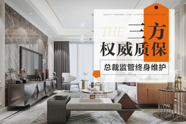 现代简约·线上VIP五免服务