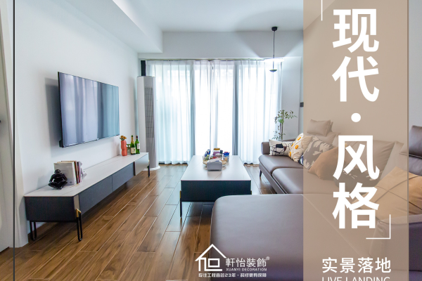 现代简约·下塘西路