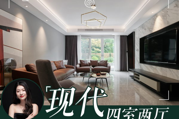 现代简约· 竹海雅居