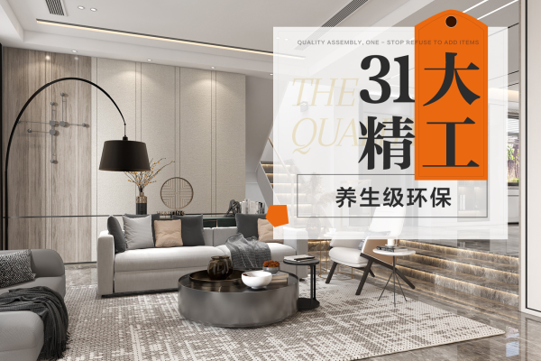 现代简约·现代轻奢案例
