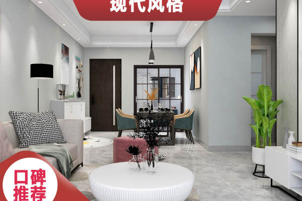 现代简约·君悦兰庭