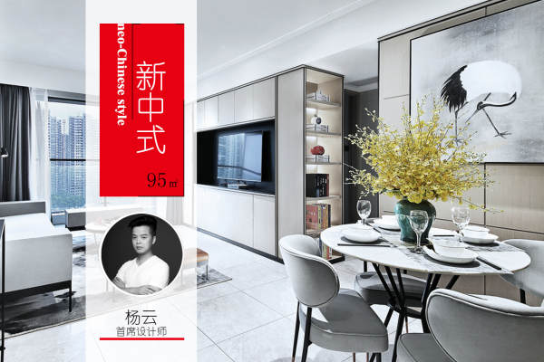中式·文泉理想城邦