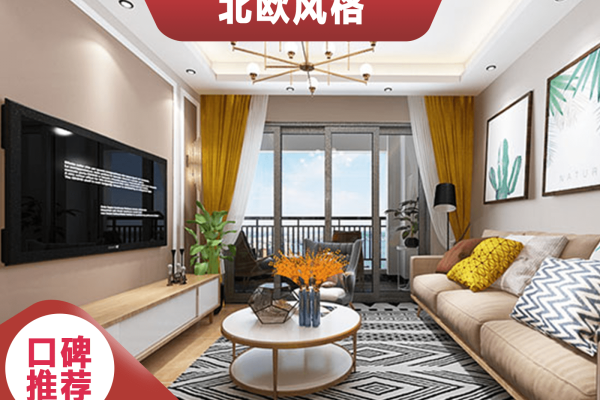 北欧·彰泰红