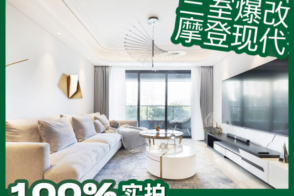 现代简约·东城一号