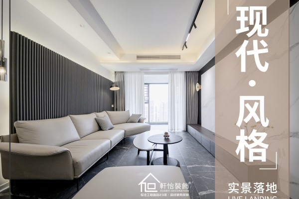 现代简约·凤起兰庭