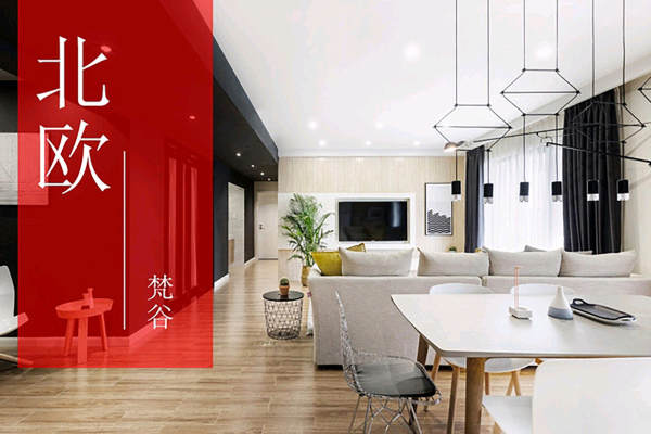 北欧·正商 金域世家