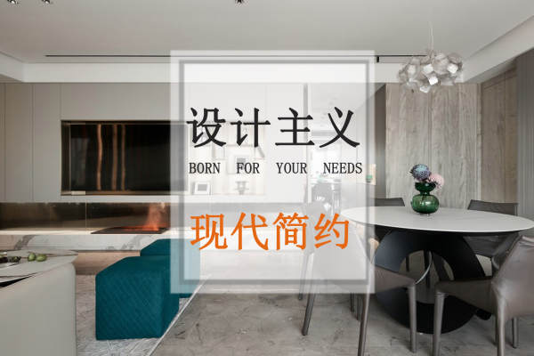 现代简约·新湖庐山国际