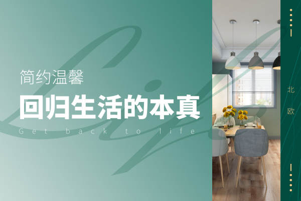 北欧·金域蓝湾