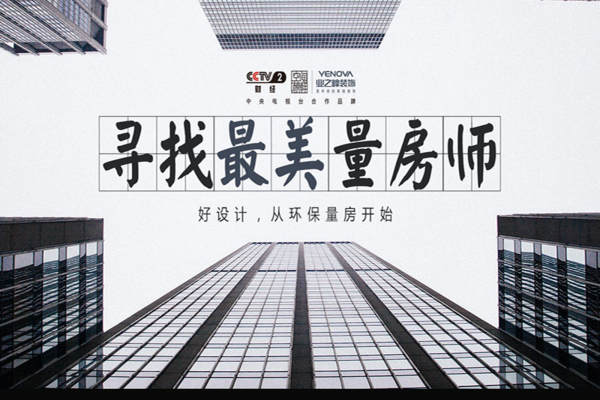 北欧·西宁