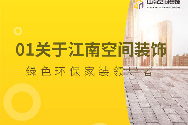 现代简约·浔南名邸