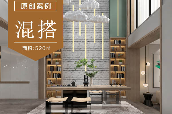 混搭·熙和小镇