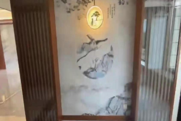 中式·