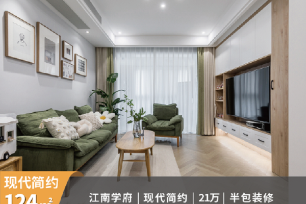 现代简约·江南学府