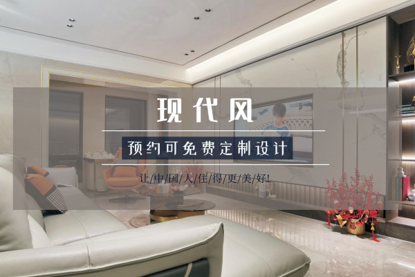 现代简约·