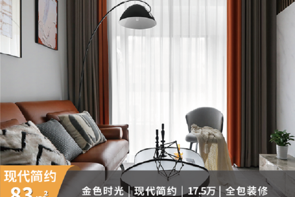 现代简约·金色时光