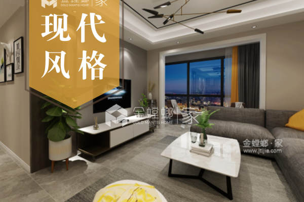 现代简约·国安府