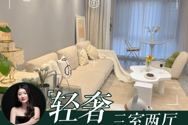 轻奢· 国际新城二期
