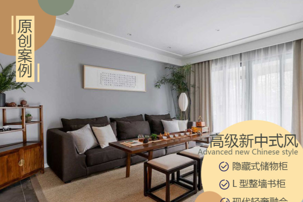 中式·