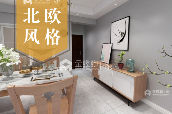 北欧·中心城