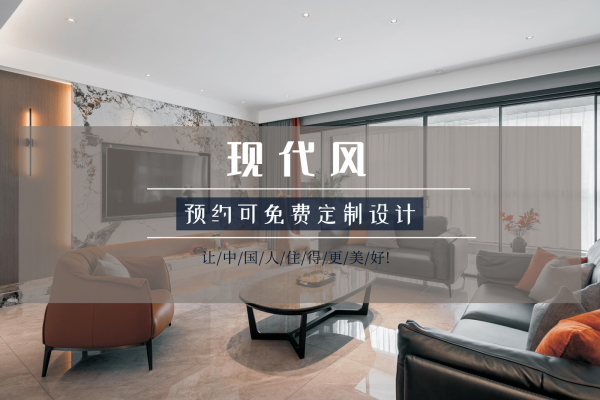 现代简约·