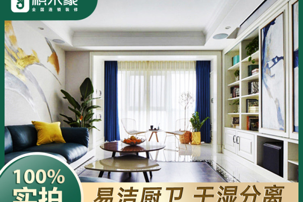 现代简约·