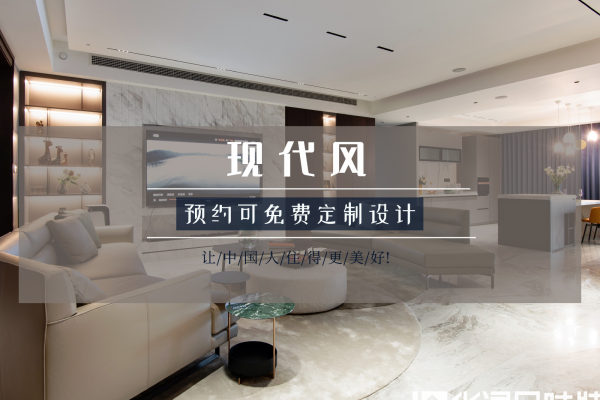 现代简约·