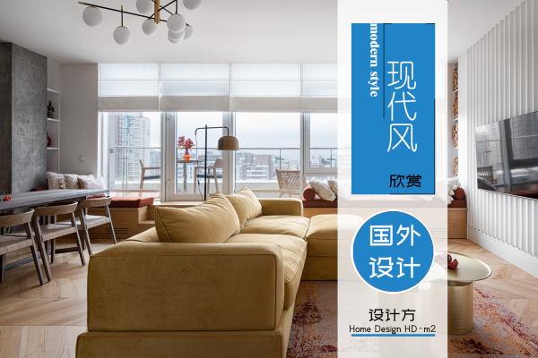 现代简约·橘红色的魅惑