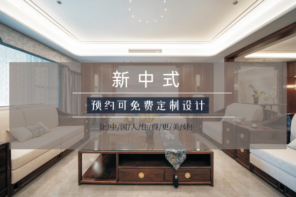 中式·