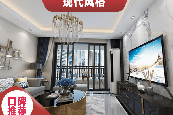 现代简约·联发君悦一号