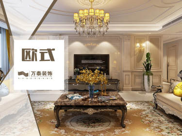 欧式·方正·凤凰国际