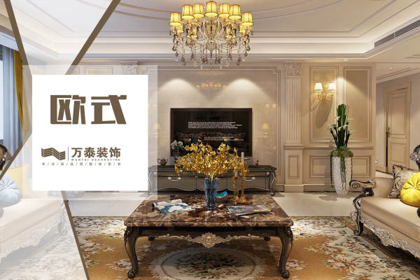 欧式·方正·凤凰国际