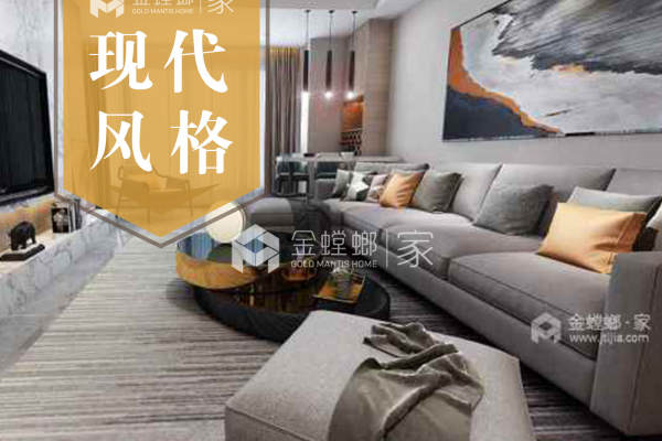现代简约·朗悦里