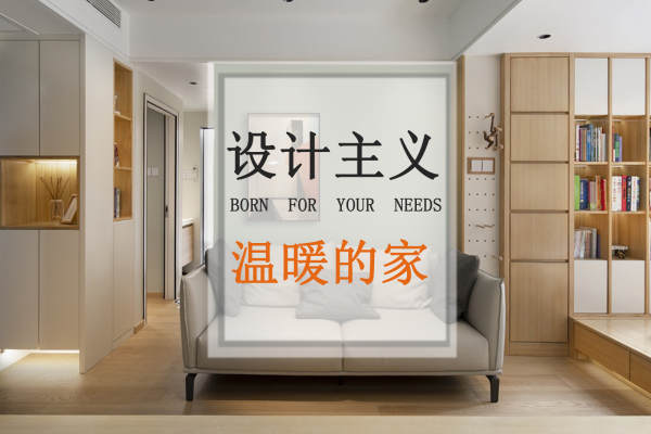 现代简约·小户型