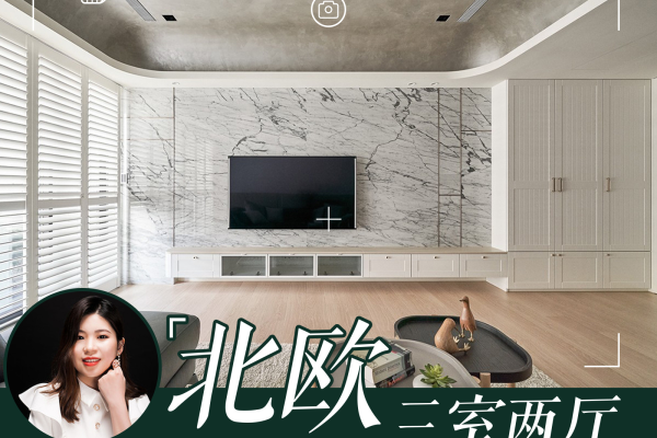 北欧· 阳光南岸