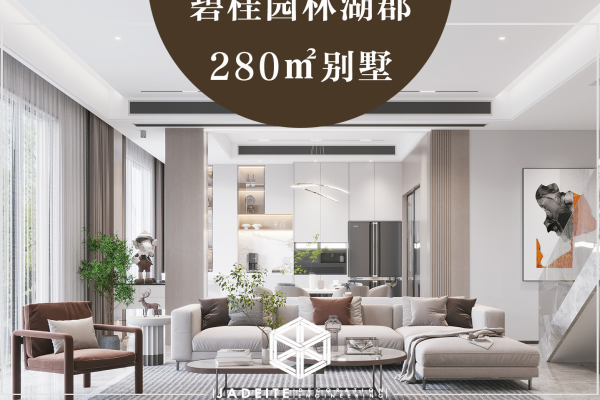 现代简约·林湖郡