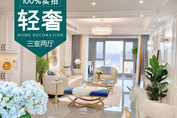 轻奢· 永兴公园华府