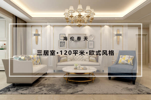 欧式·海伦春天