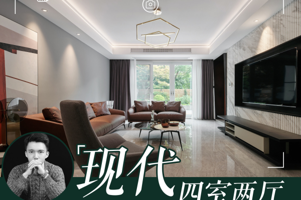 现代简约· 森林苑