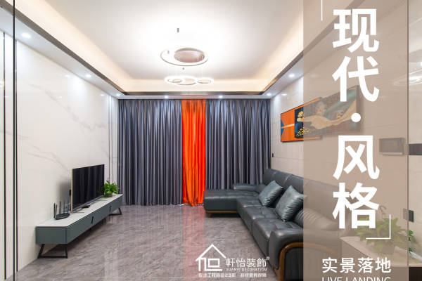 现代简约·御华园
