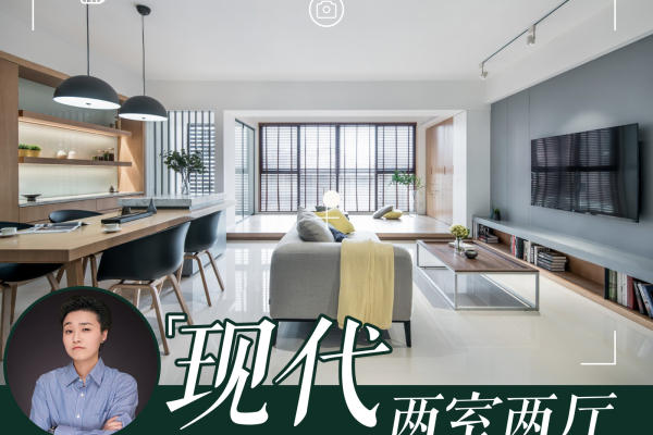 现代简约· 滨江花园