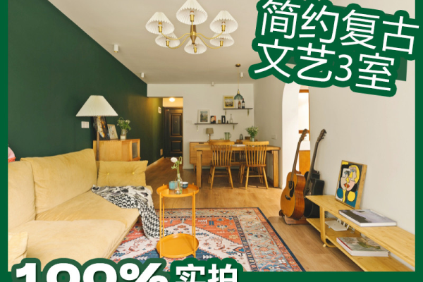 混搭·春华秋实