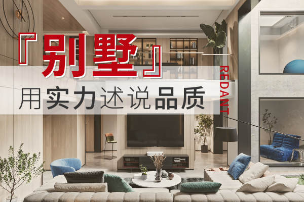 现代简约·家有别墅点进来