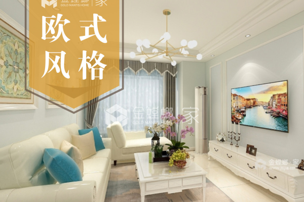 欧式·中心城