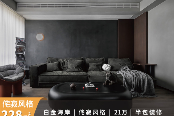 工业风·白金海岸