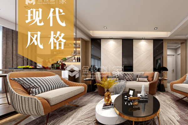 现代简约·香漫里